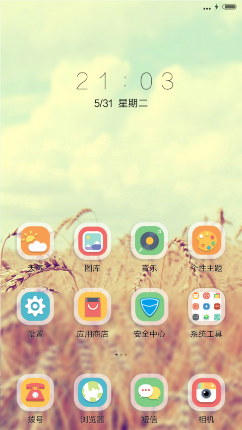 城市稻草 screenshot