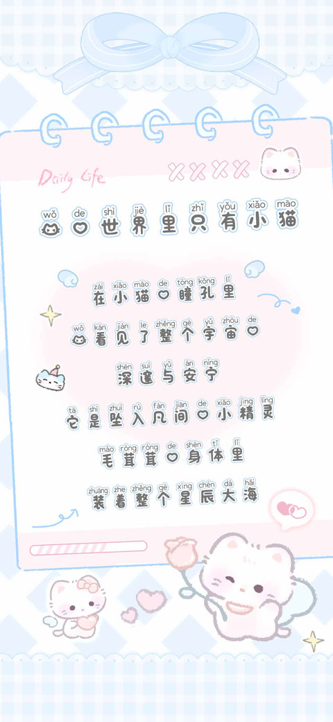 我的世界里只有小猫 screenshot