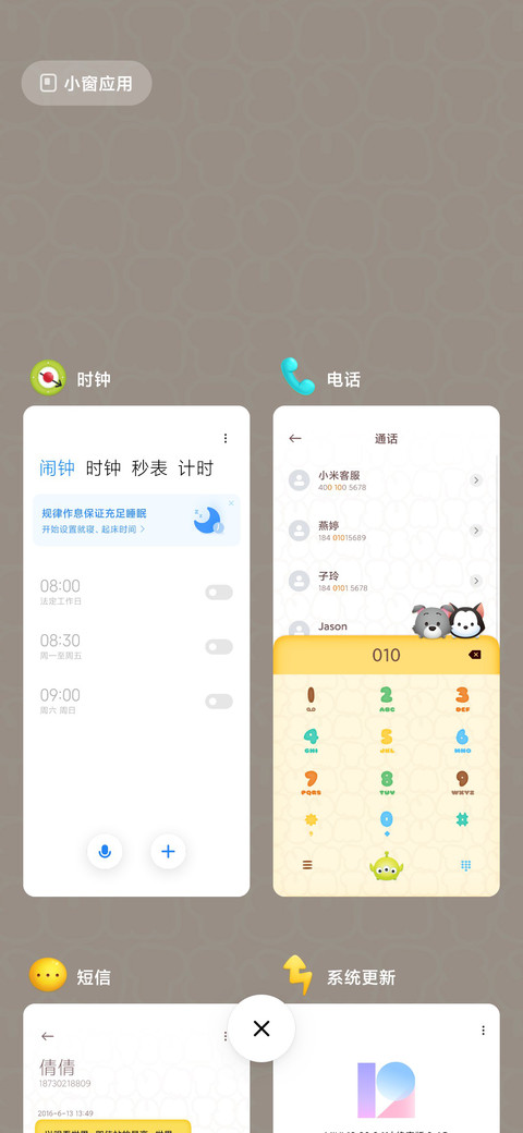 松松-Q萌来袭 screenshot