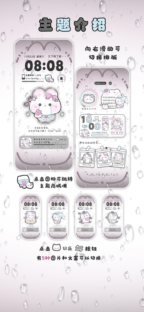 伤心小动物雨雾 screenshot