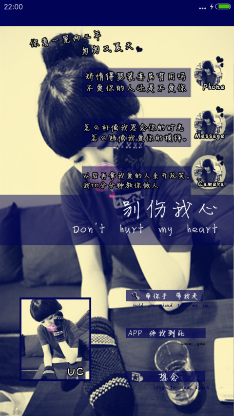 别伤我心 screenshot