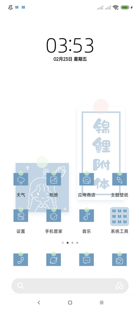 可爱 便利贴 screenshot
