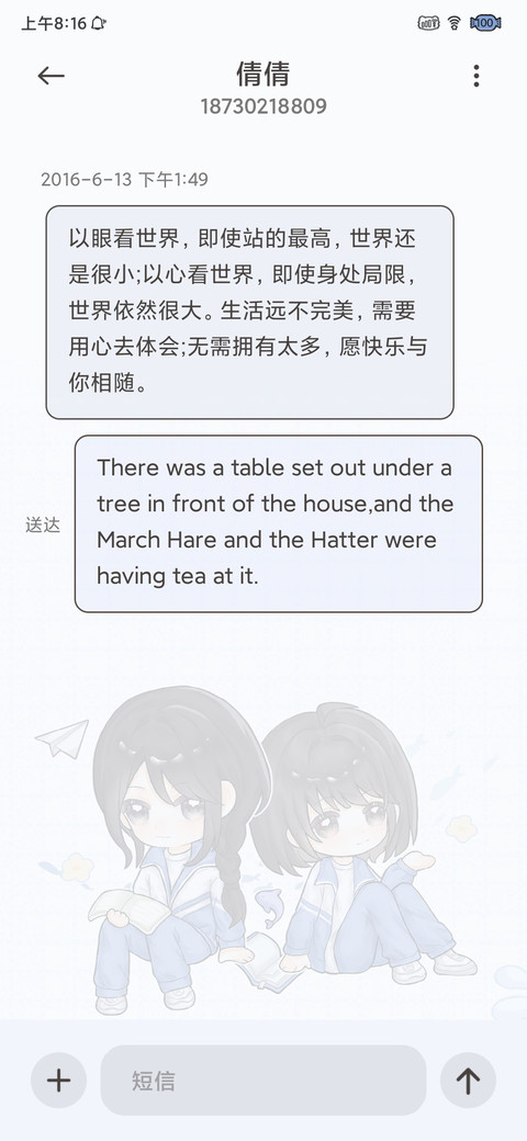 游于余波  池有唐棠 screenshot