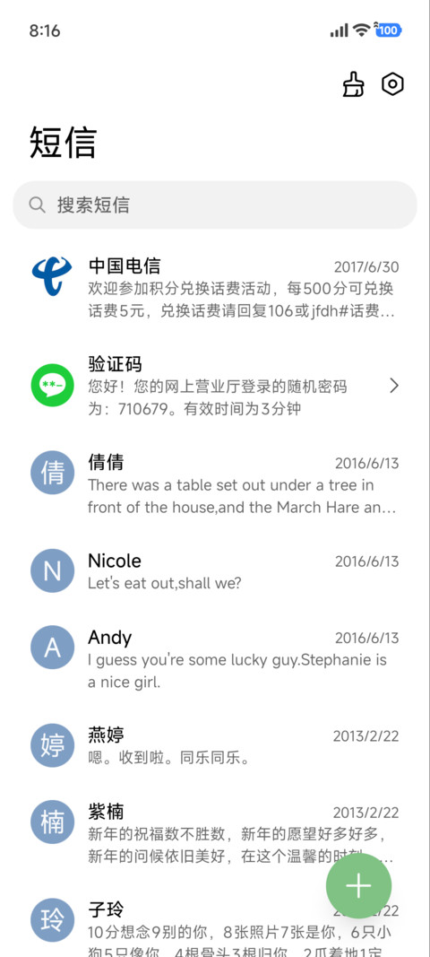 水雾玻璃 满屏萌仔 screenshot