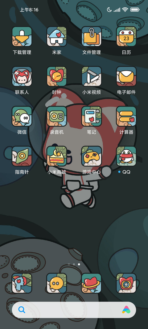 阿狸宇宙太空历险记 screenshot