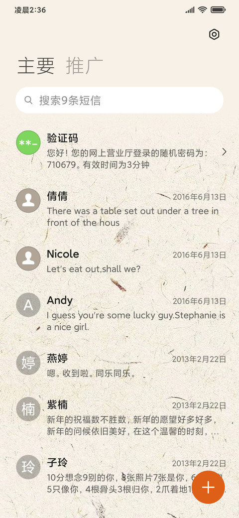 平安喜乐 福龙贺岁 screenshot