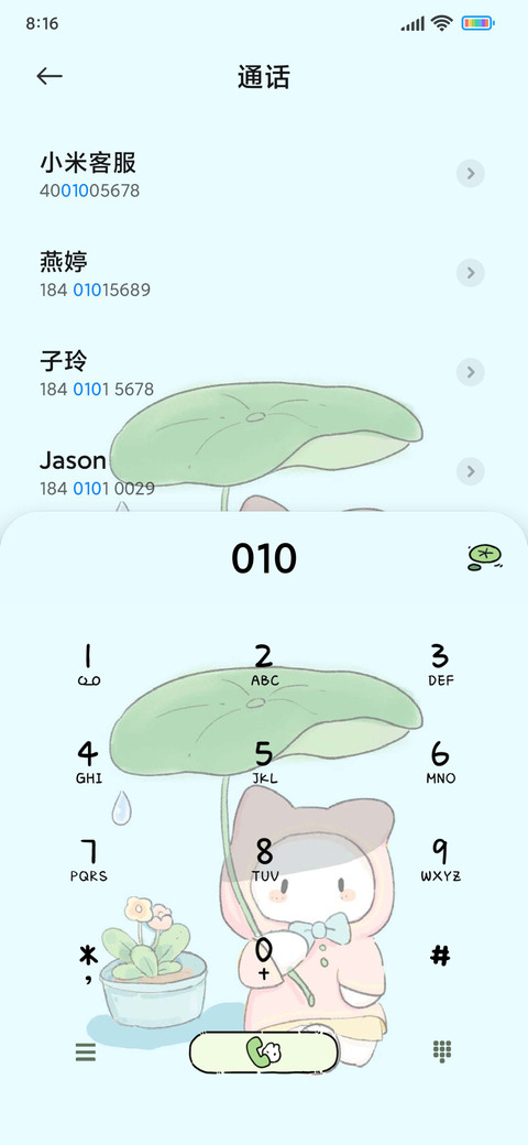 池塘一角 screenshot