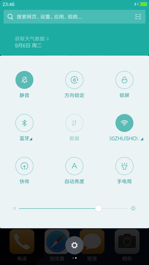 幻城 screenshot