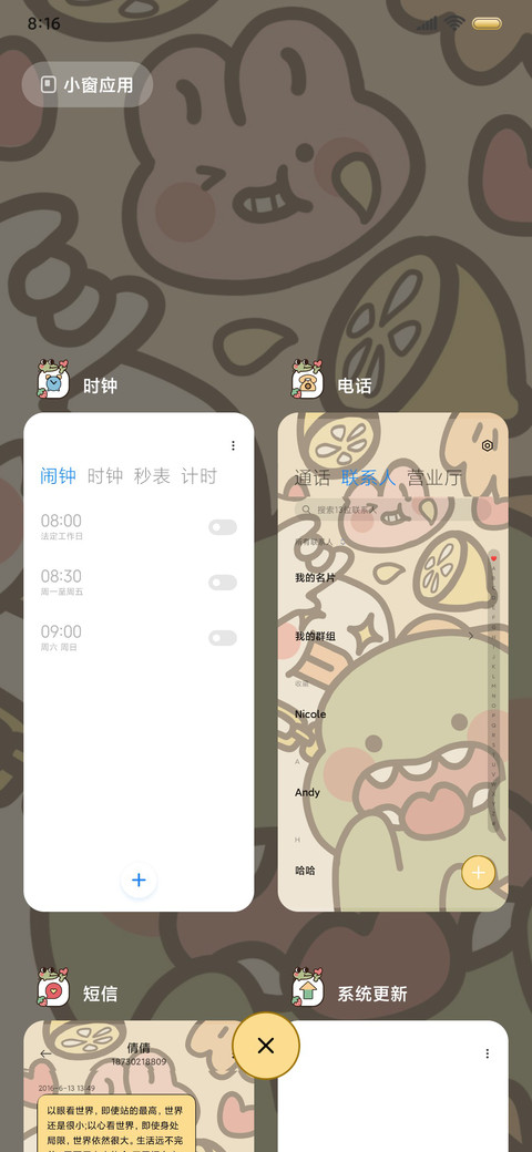 Zoo 搞怪动物园 screenshot