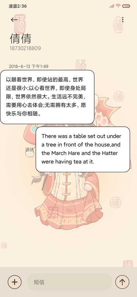 公主醒醒发财啦 screenshot