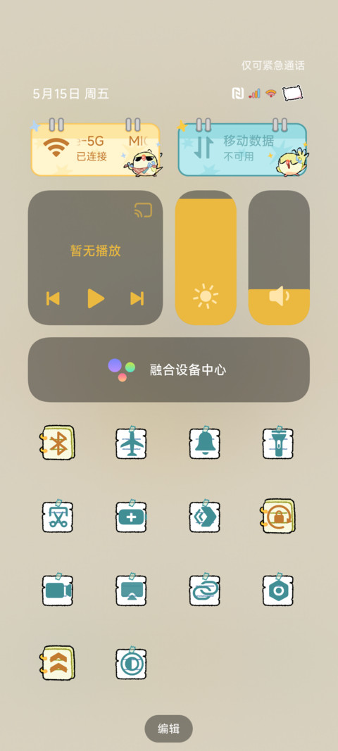 蒜皮宝宝 治愈养成 screenshot