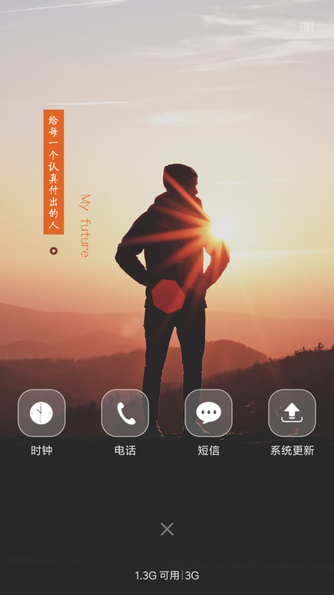 勇气 screenshot