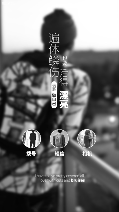 洒脱做自己-复古版 screenshot