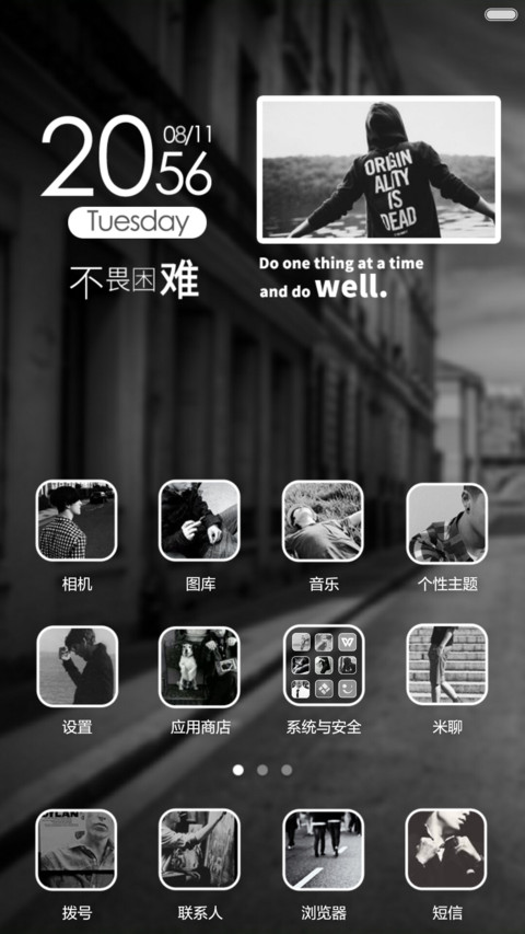 洒脱做自己-复古版 screenshot