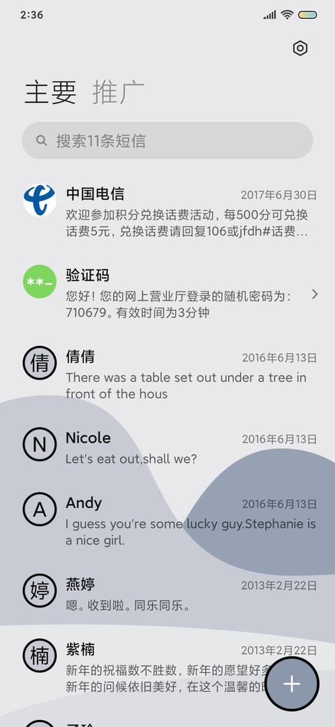 高级质感组 screenshot