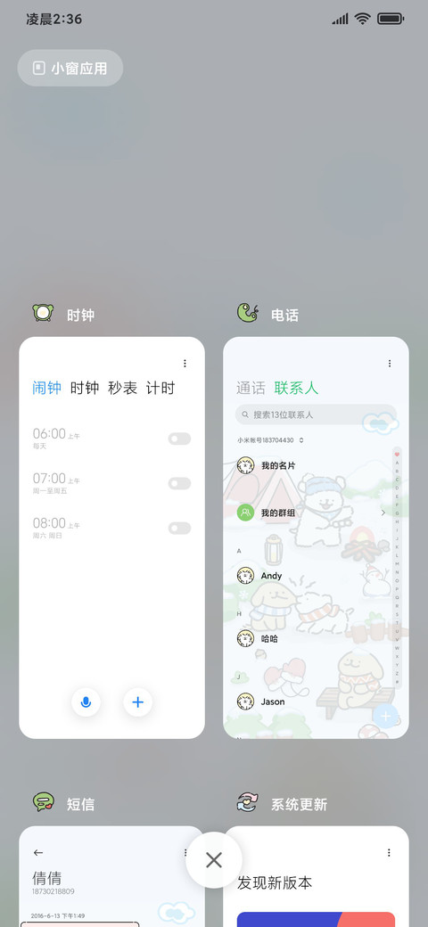 线条小狗 四季涂鸦 screenshot