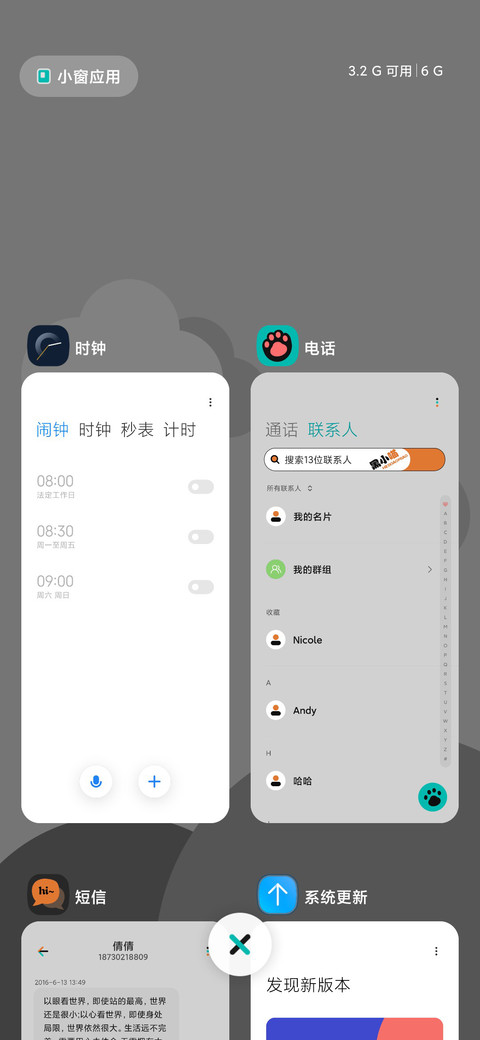 黑小喵 screenshot