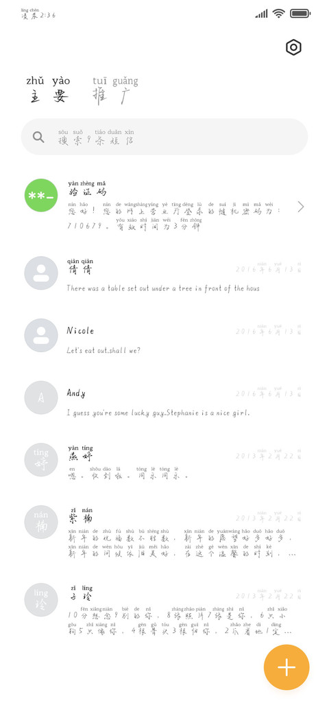 我偷偷藏起你的温柔 screenshot