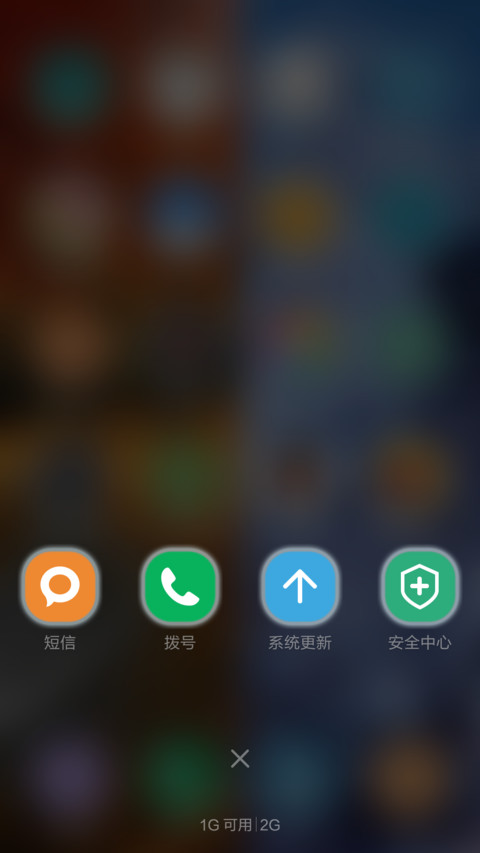 （动态）美景搭档 自由桌面+动态日历 screenshot