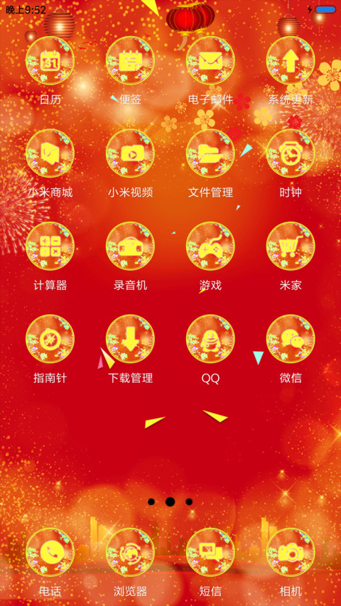金鸡贺岁 screenshot