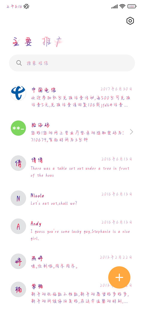 尘烟墨染倾城殇 screenshot