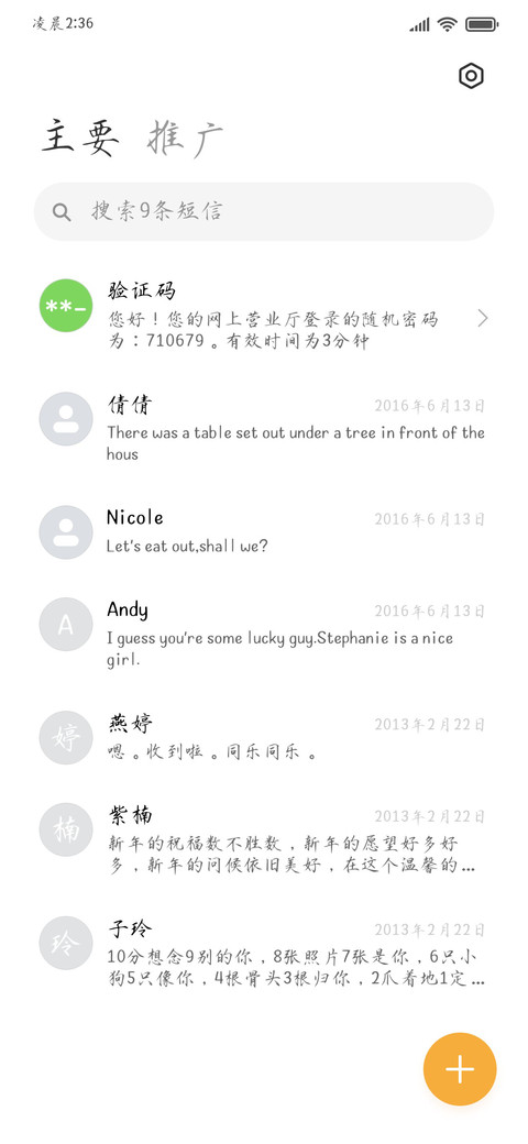笔落似剑瘦金体 screenshot
