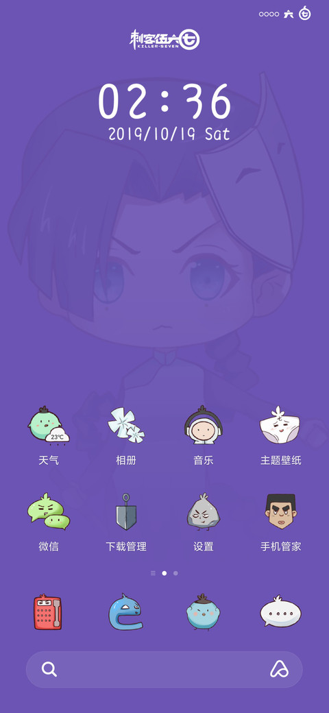 刺客伍六七 screenshot