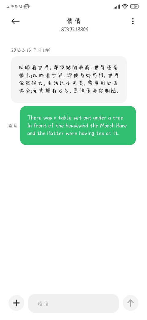 祝你幸福手写体 screenshot