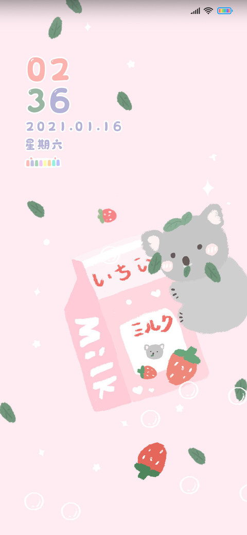 粉嫩牛奶瓶 screenshot