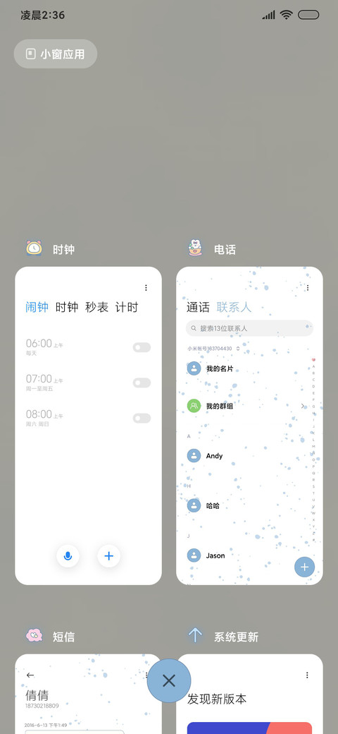 格子控 可爱小白兔 screenshot