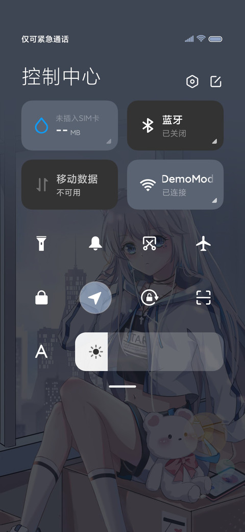 心动人间少女 screenshot
