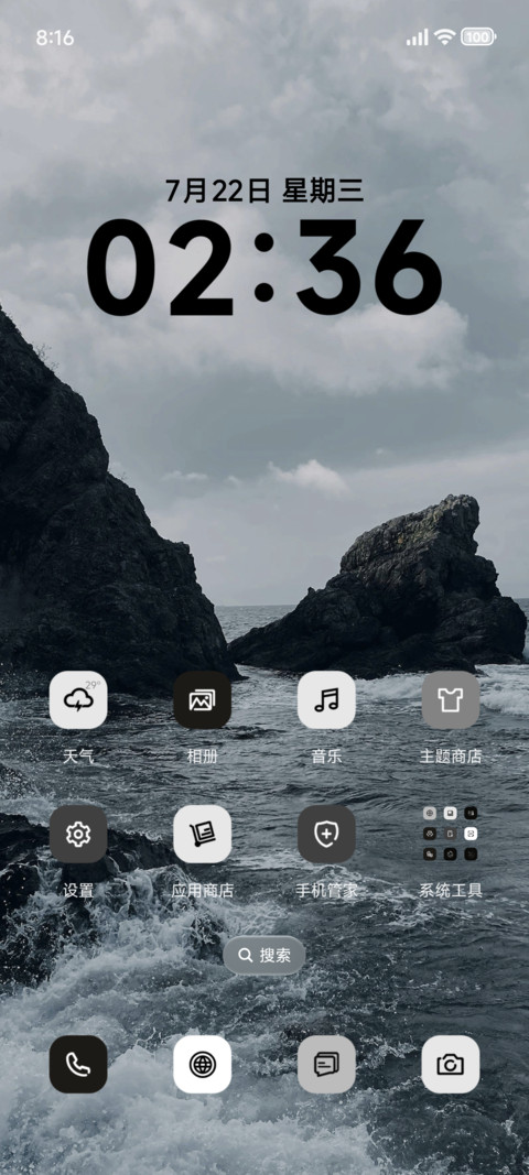 简约海景 screenshot