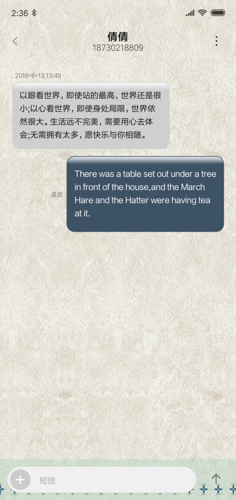 错的时间 screenshot