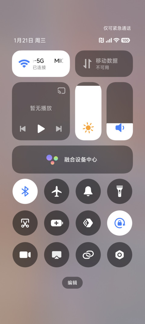 灵幻皓圆 screenshot