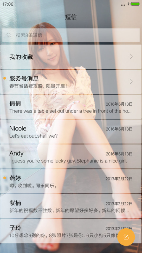 Fragrance screenshot