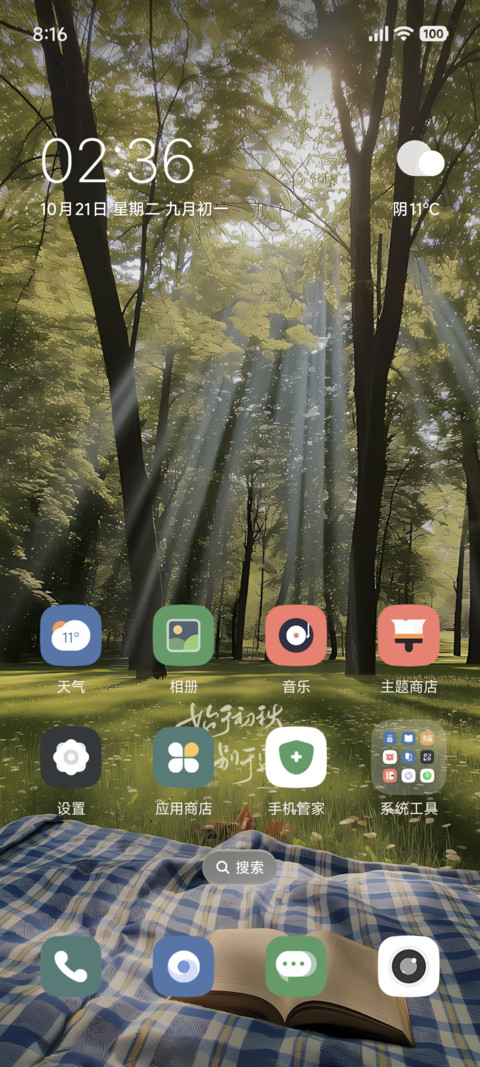 ins林间书影 screenshot