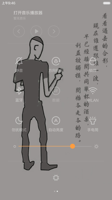 社会哥 screenshot