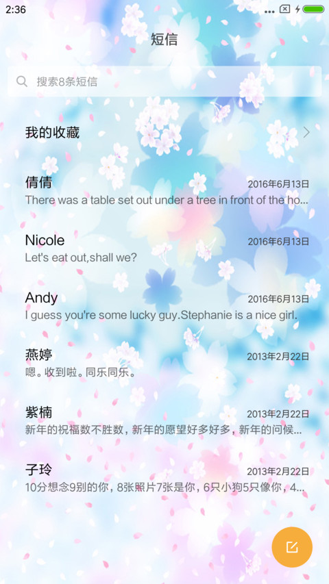 陌上花开静待花落 screenshot