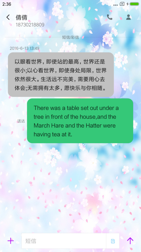 陌上花开静待花落 screenshot