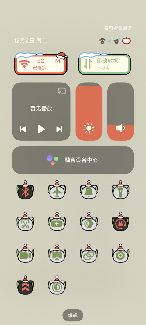 罗小黑 圣诞限定 screenshot