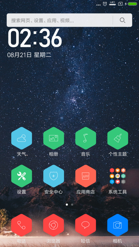 心若向阳，何谓悲伤 screenshot