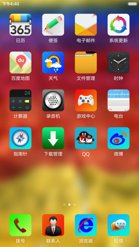 你好 色彩 screenshot