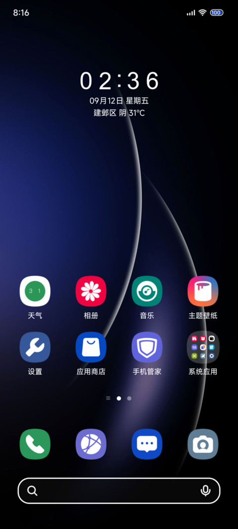 本蓝 OS26 screenshot