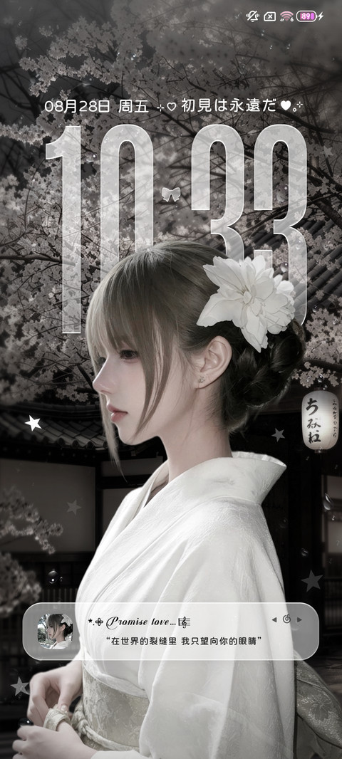 昼夜重感 爱逢其时 screenshot