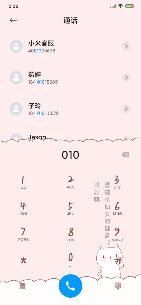 滚动锁屏偷看手机G screenshot