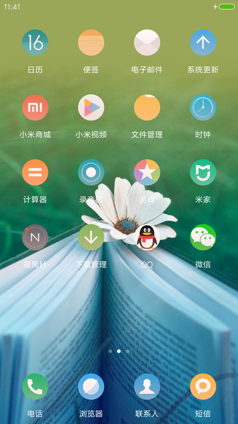 【好评送收费主题兑换码】书香 screenshot