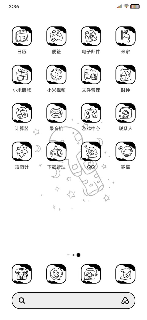 转圈圈 旋转太空人 screenshot