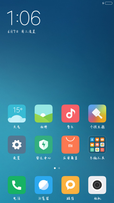 毕业不说再见 screenshot