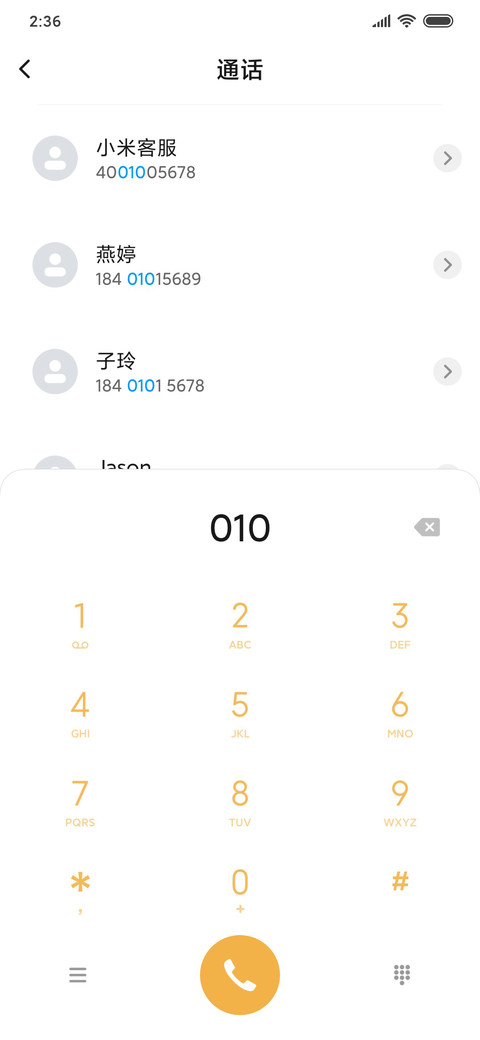 流氓兔之演唱会 screenshot