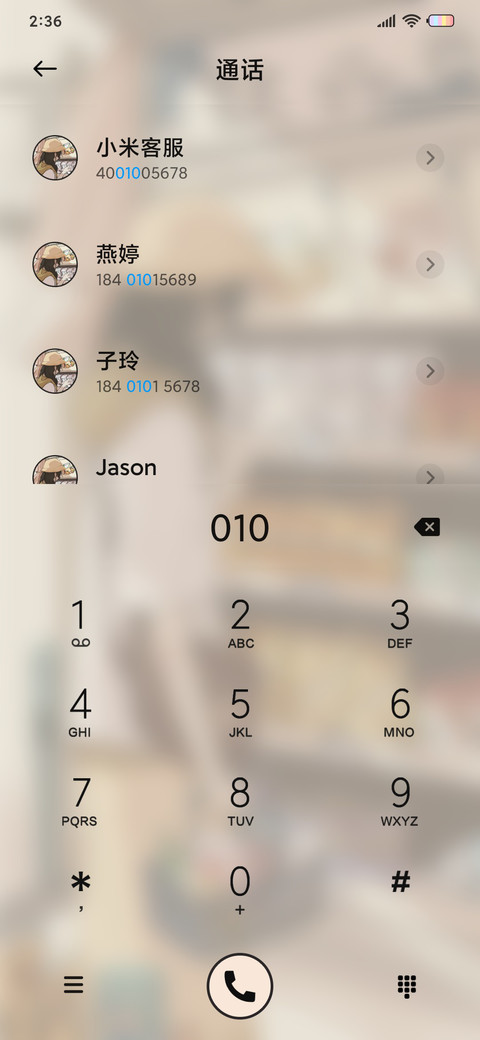 一个人 也很好 screenshot